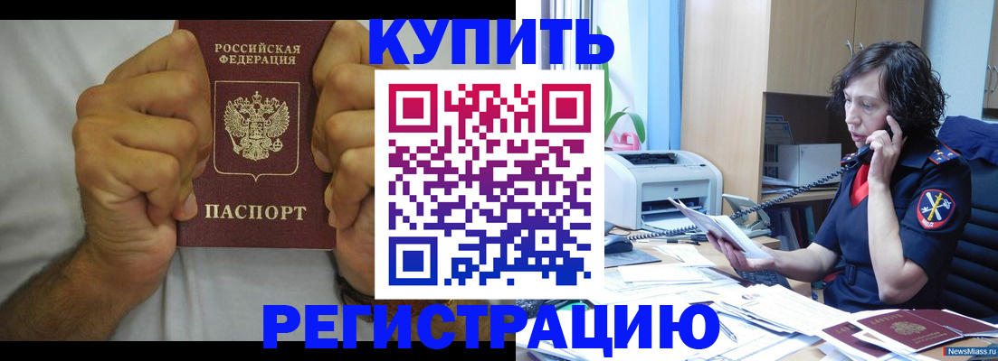 временная регистрация в квартире в Семилуках