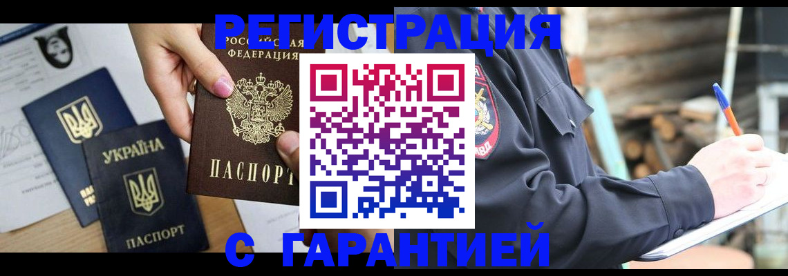 где прописаться в Семилуках