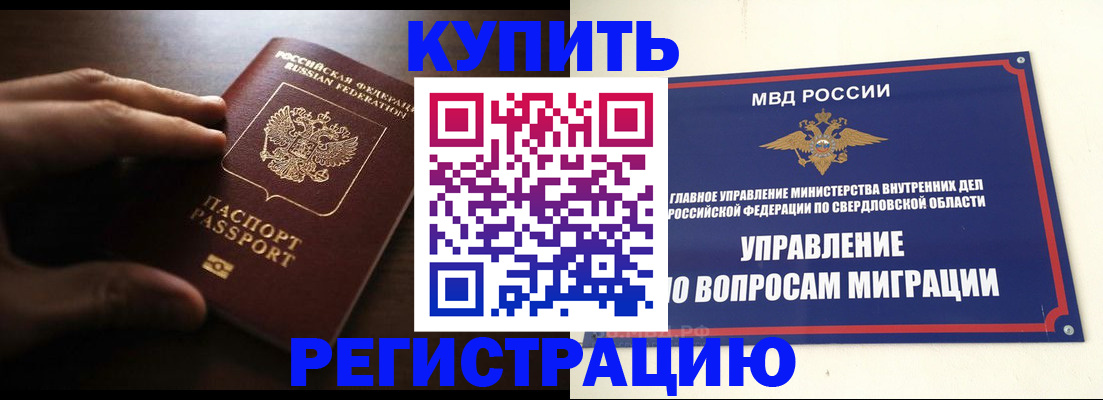 прописка от собственника в Семилуках