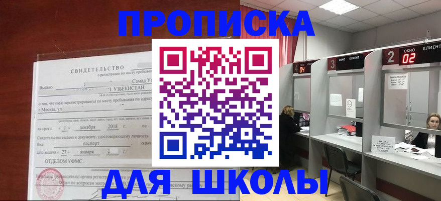 где прописаться в Семилуках