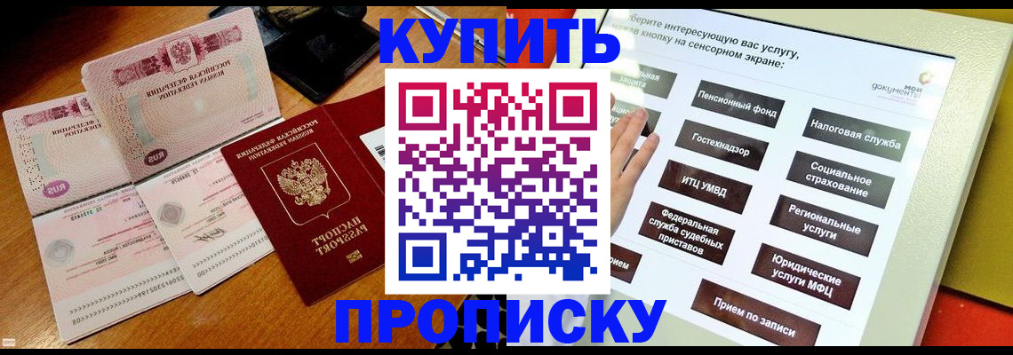 временная регистрация гарантия в Семилуках
